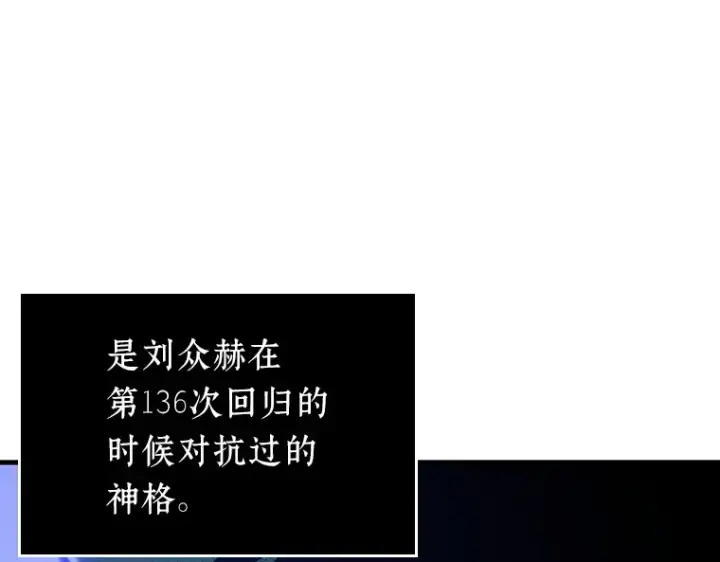 《全知读者视角》203 重读（10）图60