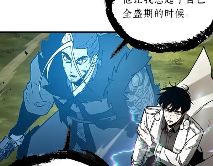 《全知读者视角》203 重读（10）图77