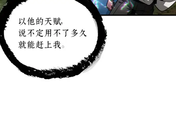 《全知读者视角》203 重读（10）图78