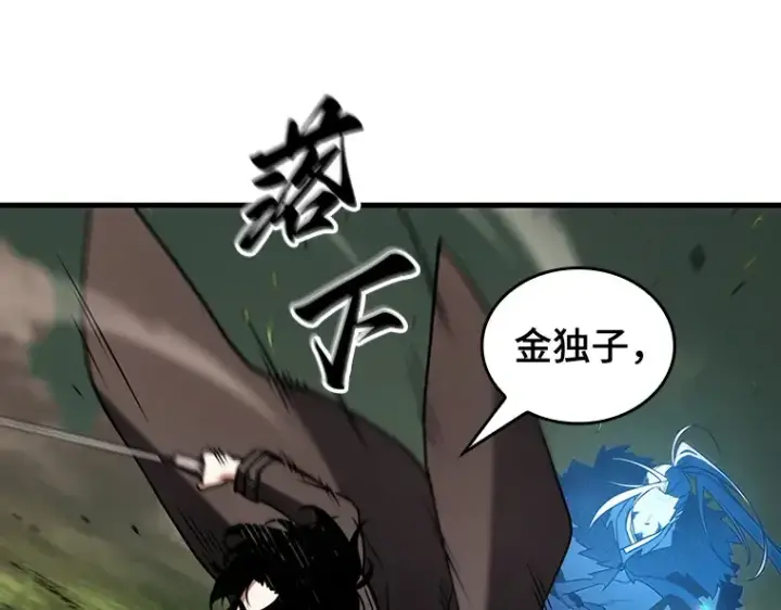 《全知读者视角》203 重读（10）图79