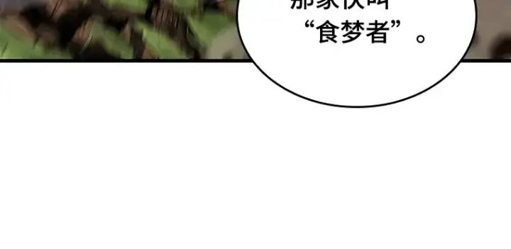 《全知读者视角》203 重读（10）图81