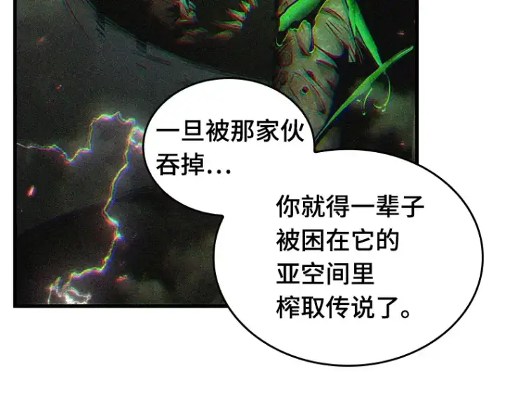 《全知读者视角》203 重读（10）图84