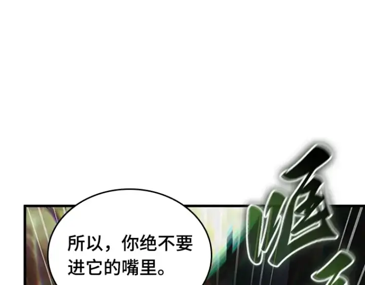 《全知读者视角》203 重读（10）图85