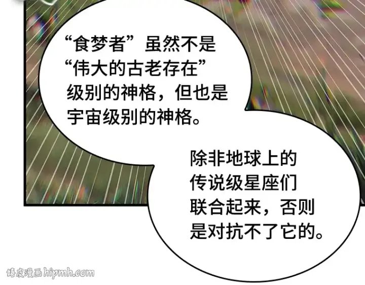 《全知读者视角》203 重读（10）图88