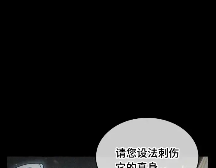 《全知读者视角》204 不能吃的东西（1）图107
