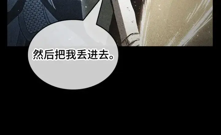 《全知读者视角》204 不能吃的东西（1）图109