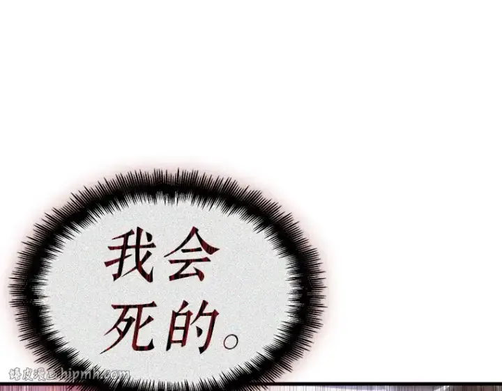 《全知读者视角》204 不能吃的东西（1）图136