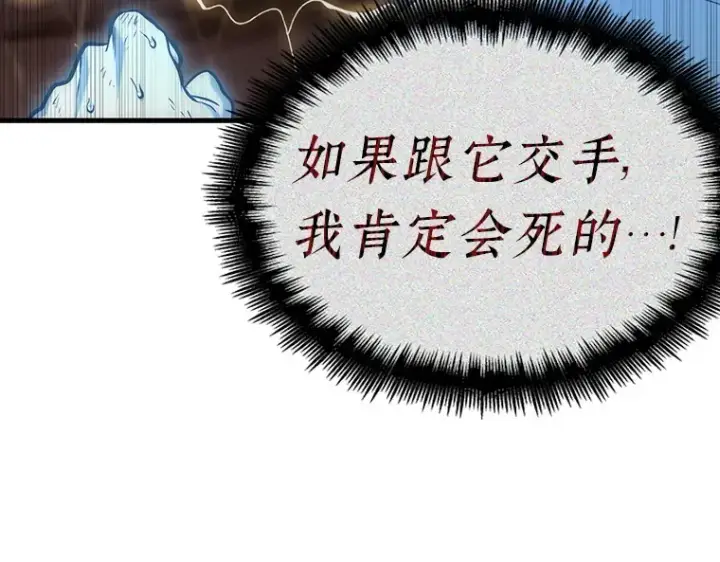 《全知读者视角》204 不能吃的东西（1）图138