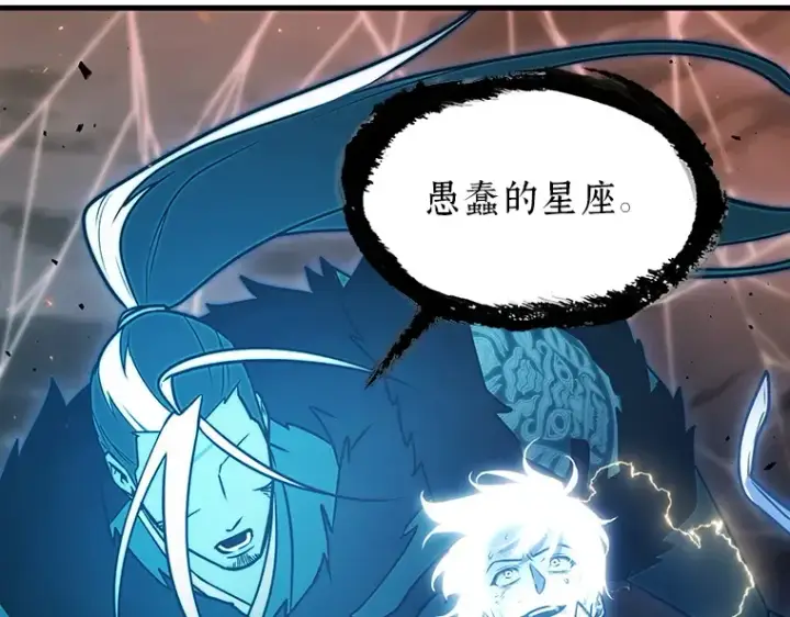 《全知读者视角》204 不能吃的东西（1）图143