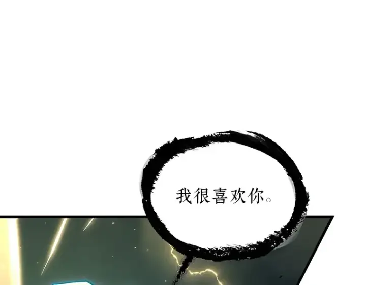 《全知读者视角》204 不能吃的东西（1）图146