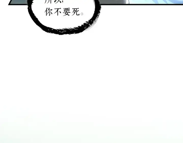 《全知读者视角》204 不能吃的东西（1）图149