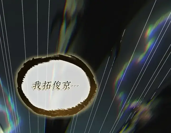 《全知读者视角》204 不能吃的东西（1）图183