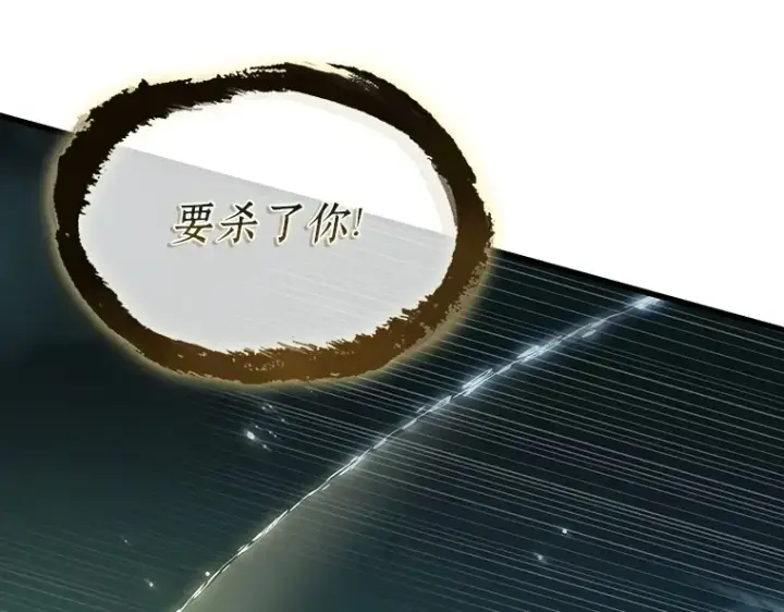 《全知读者视角》204 不能吃的东西（1）图187