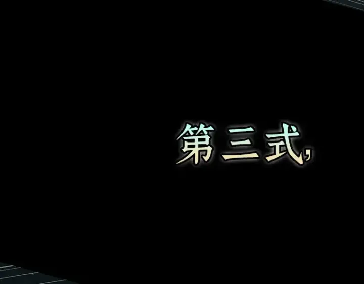 《全知读者视角》204 不能吃的东西（1）图189