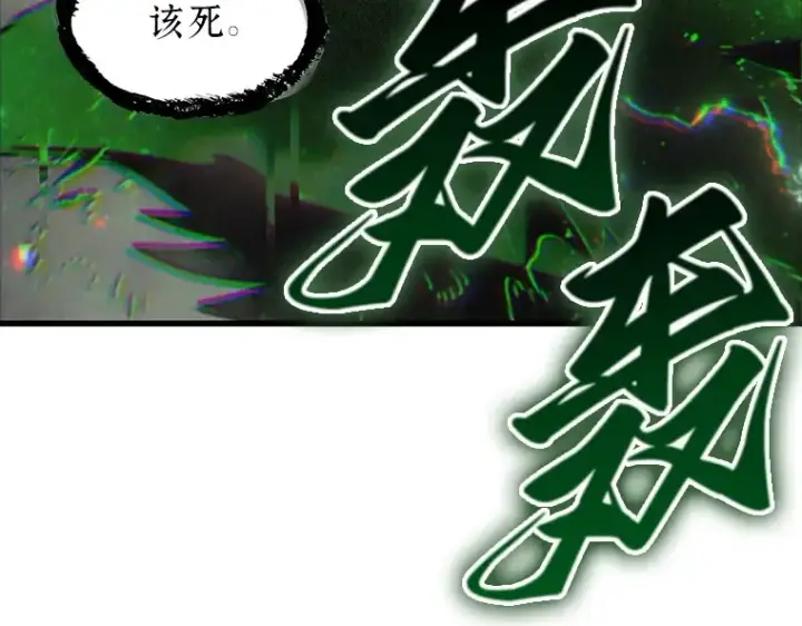 《全知读者视角》204 不能吃的东西（1）图19