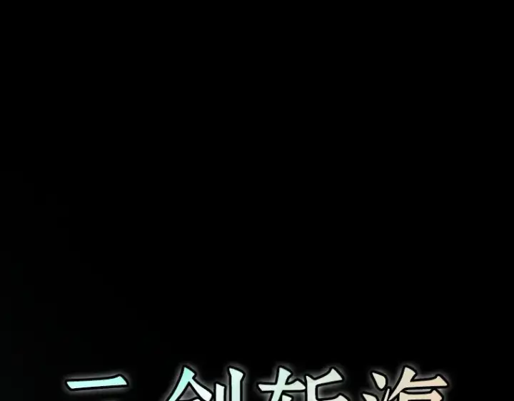 《全知读者视角》204 不能吃的东西（1）图203