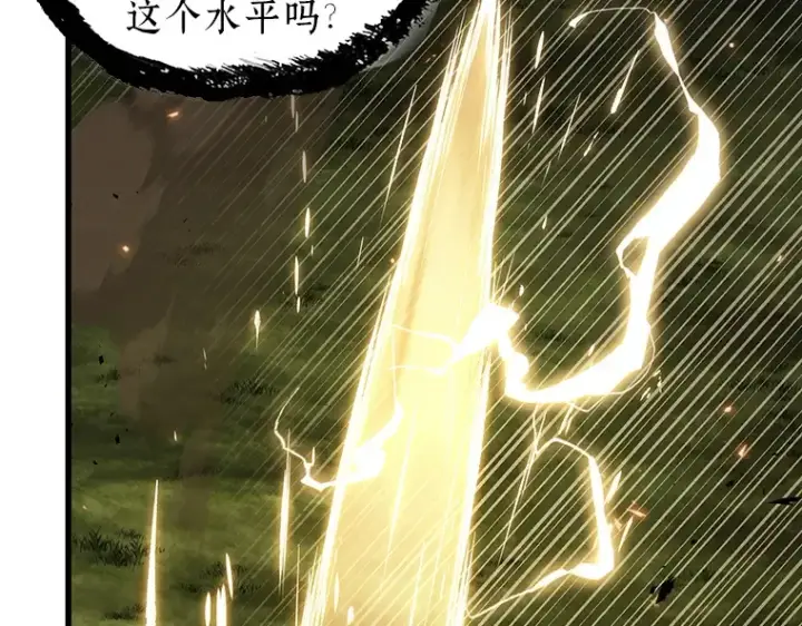 《全知读者视角》204 不能吃的东西（1）图23