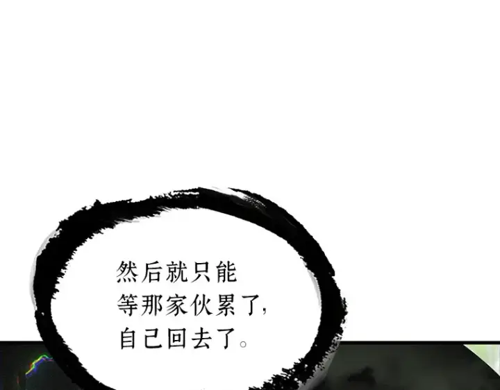 《全知读者视角》204 不能吃的东西（1）图27