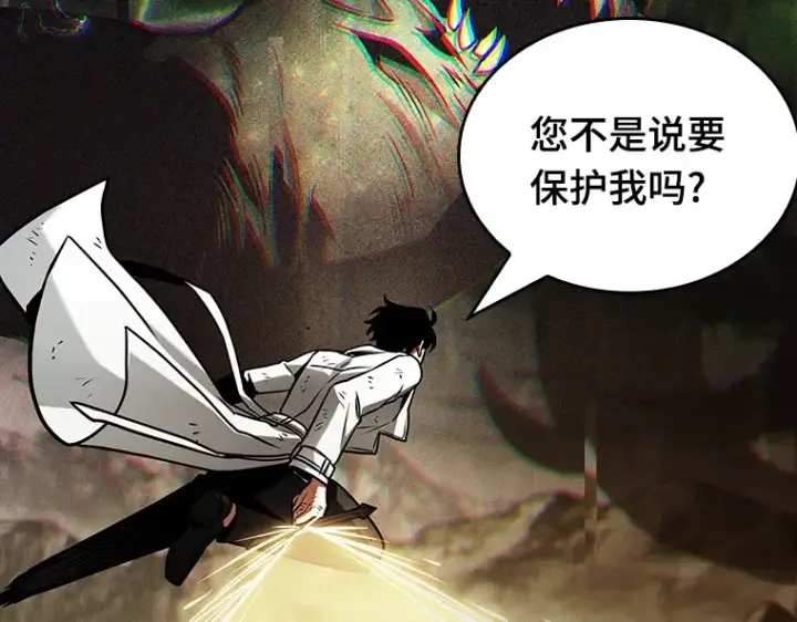 《全知读者视角》204 不能吃的东西（1）图29