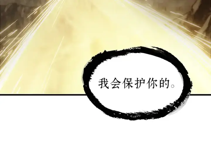 《全知读者视角》204 不能吃的东西（1）图30