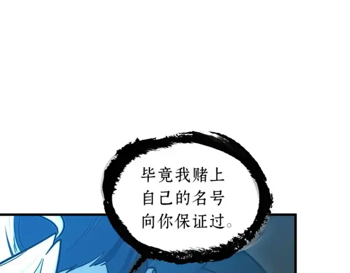 《全知读者视角》204 不能吃的东西（1）图31