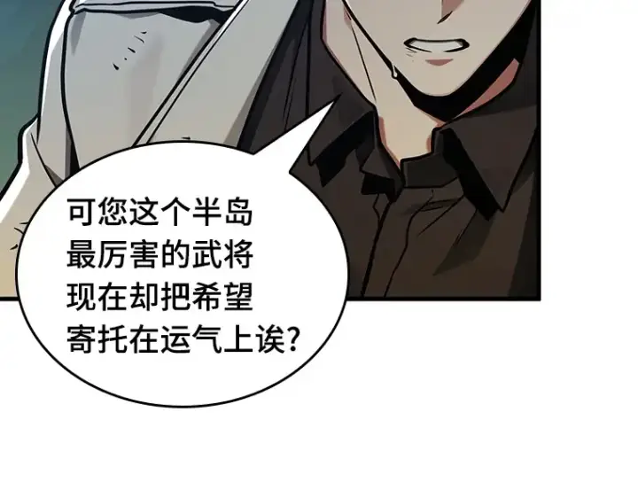 《全知读者视角》204 不能吃的东西（1）图33