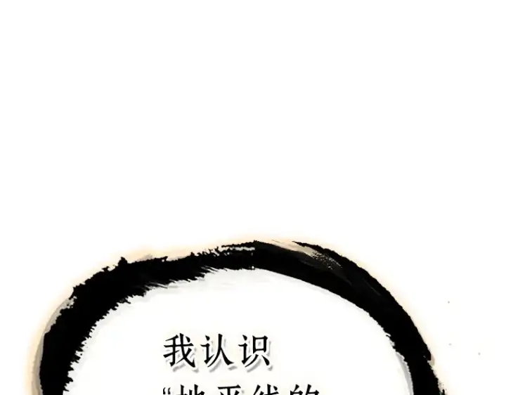 《全知读者视角》204 不能吃的东西（1）图34