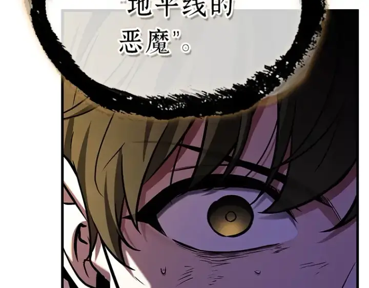 《全知读者视角》204 不能吃的东西（1）图35
