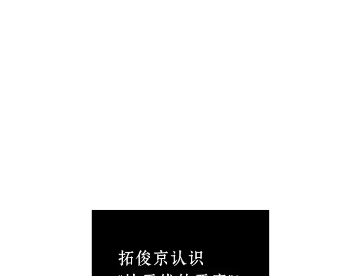 《全知读者视角》204 不能吃的东西（1）图37