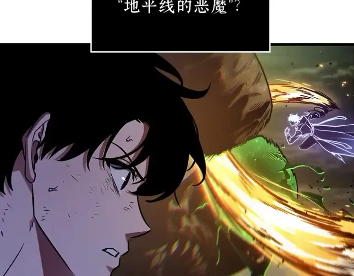 《全知读者视角》204 不能吃的东西（1）图38