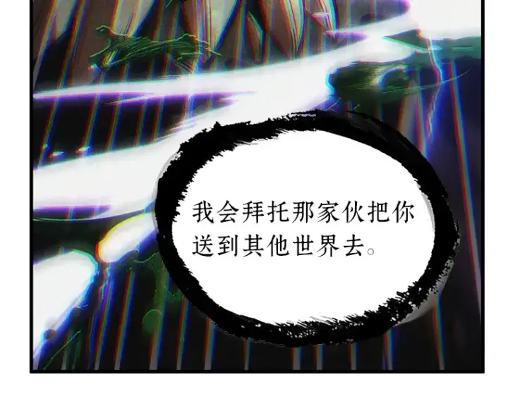 《全知读者视角》204 不能吃的东西（1）图45