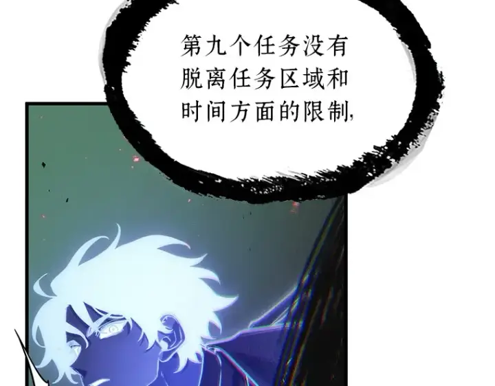 《全知读者视角》204 不能吃的东西（1）图47