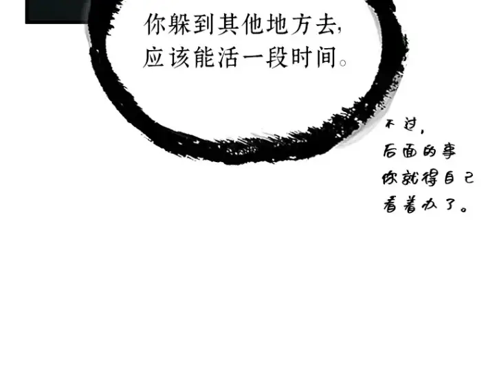 《全知读者视角》204 不能吃的东西（1）图49