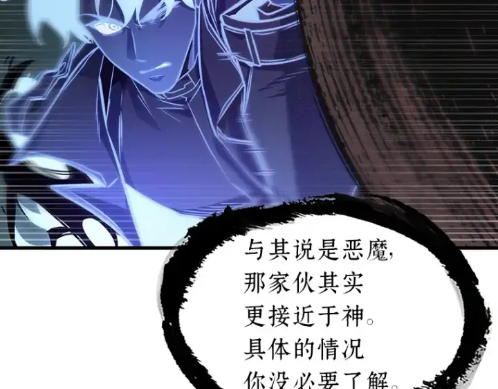 《全知读者视角》204 不能吃的东西（1）图51