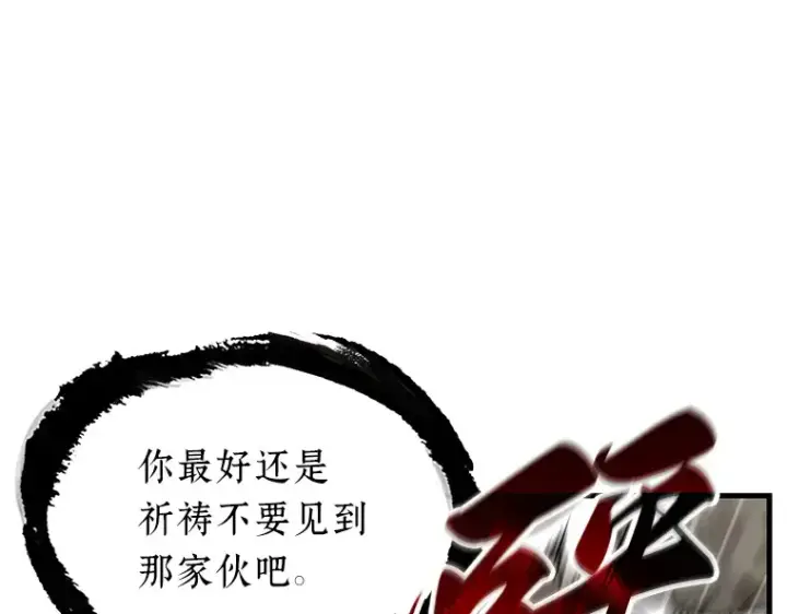《全知读者视角》204 不能吃的东西（1）图53