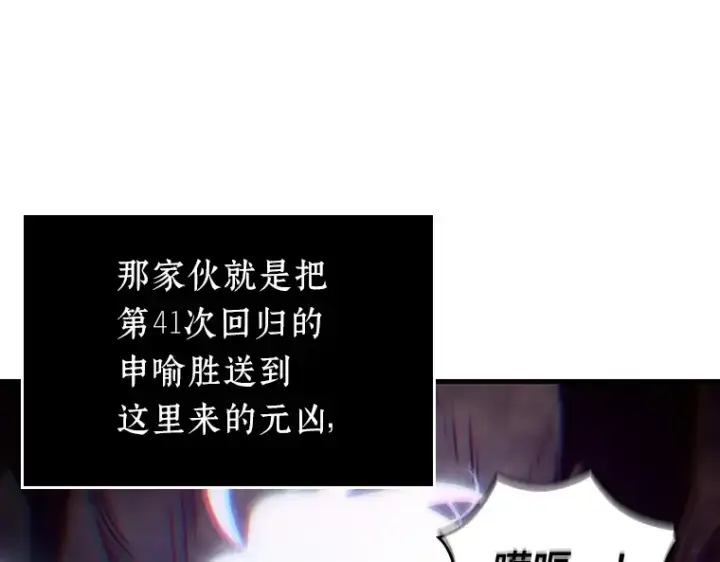 《全知读者视角》204 不能吃的东西（1）图57