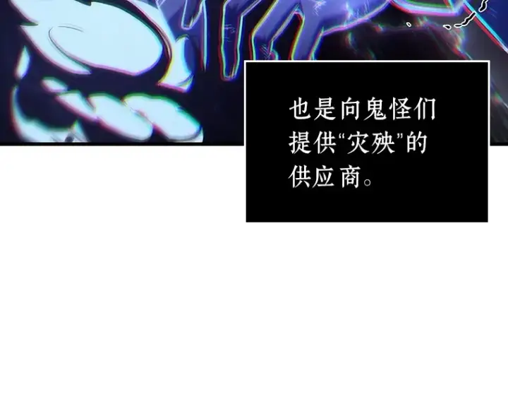 《全知读者视角》204 不能吃的东西（1）图59