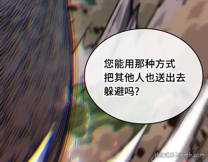 《全知读者视角》204 不能吃的东西（1）图64