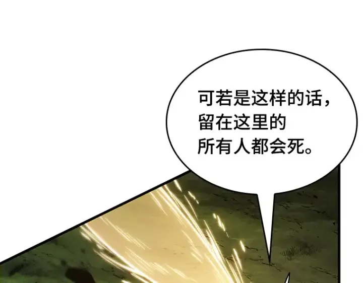 《全知读者视角》204 不能吃的东西（1）图67
