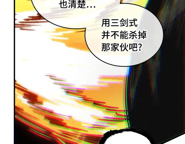 《全知读者视角》204 不能吃的东西（1）图73