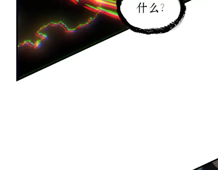 《全知读者视角》204 不能吃的东西（1）图74