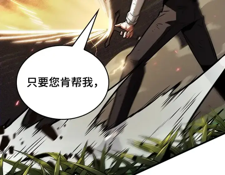 《全知读者视角》204 不能吃的东西（1）图77