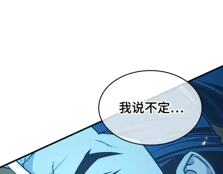 《全知读者视角》204 不能吃的东西（1）图79
