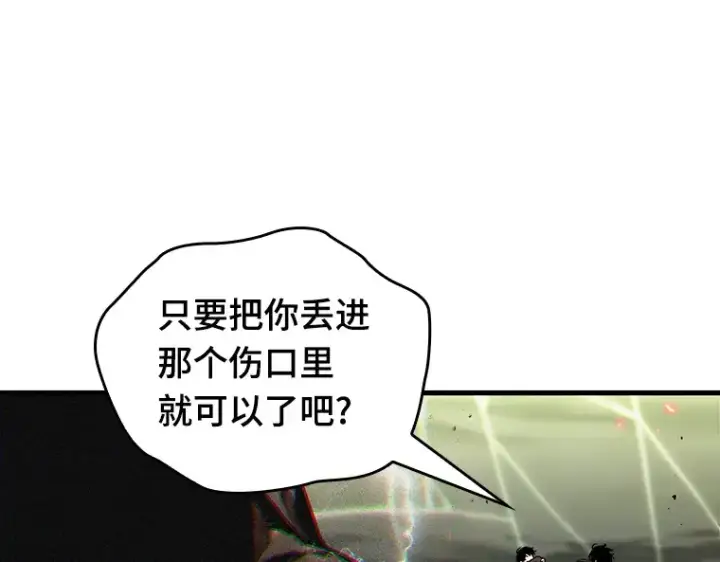 《全知读者视角》205 不能吃的东西（2）图117