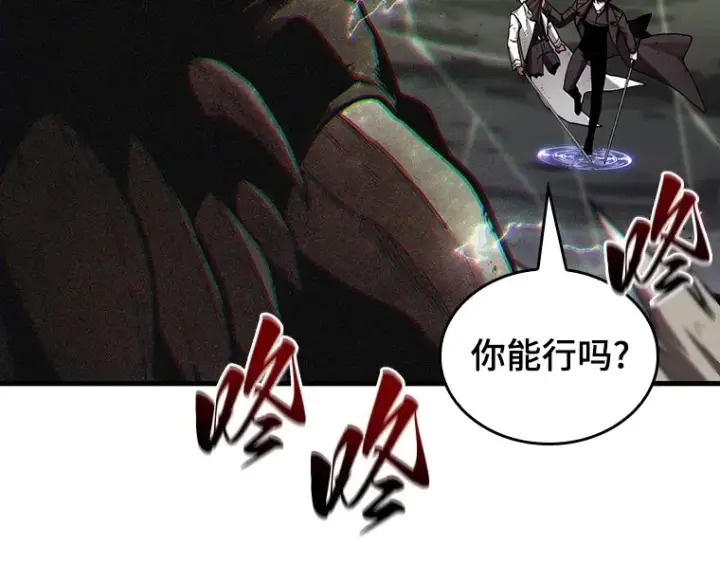 《全知读者视角》205 不能吃的东西（2）图118