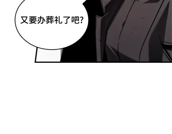 《全知读者视角》205 不能吃的东西（2）图122