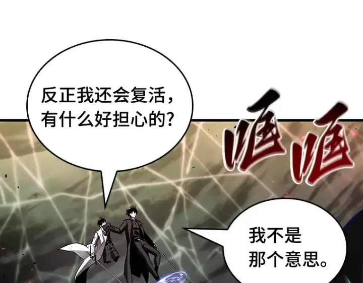 《全知读者视角》205 不能吃的东西（2）图123