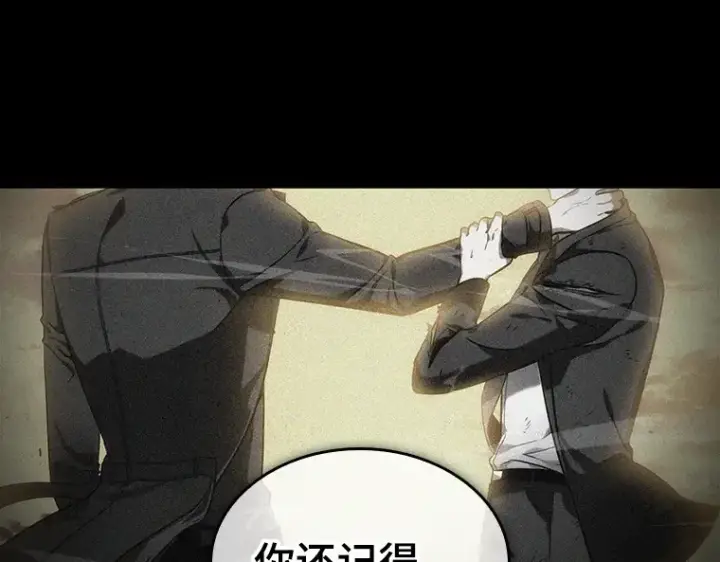 《全知读者视角》205 不能吃的东西（2）图127