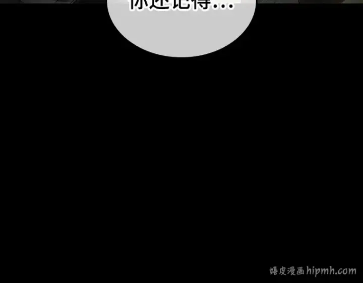 《全知读者视角》205 不能吃的东西（2）图128