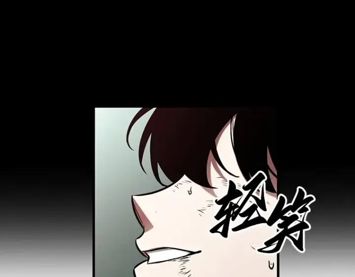 《全知读者视角》205 不能吃的东西（2）图139